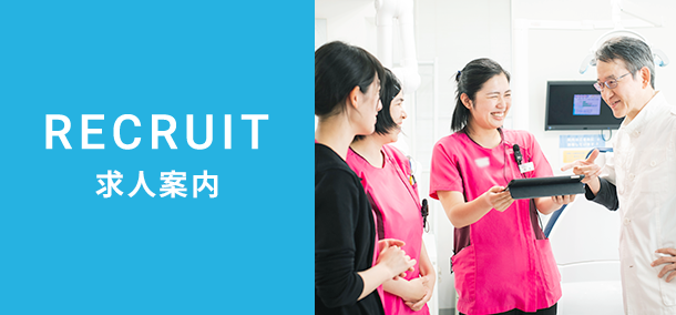 求人案内