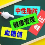 松山市、歯科、歯医者、健康管理、全身疾患、糖尿病、、心疾患、甘味料、人工甘味料、歯周病