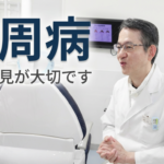 歯周病ブログアイキャッチ